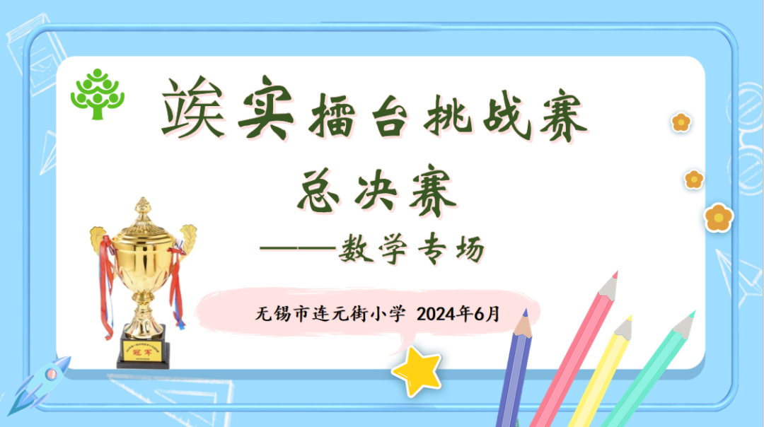https://lyjxx.wxlxjy.com/contents/sitefiles2066/10333420/images/51213008.png