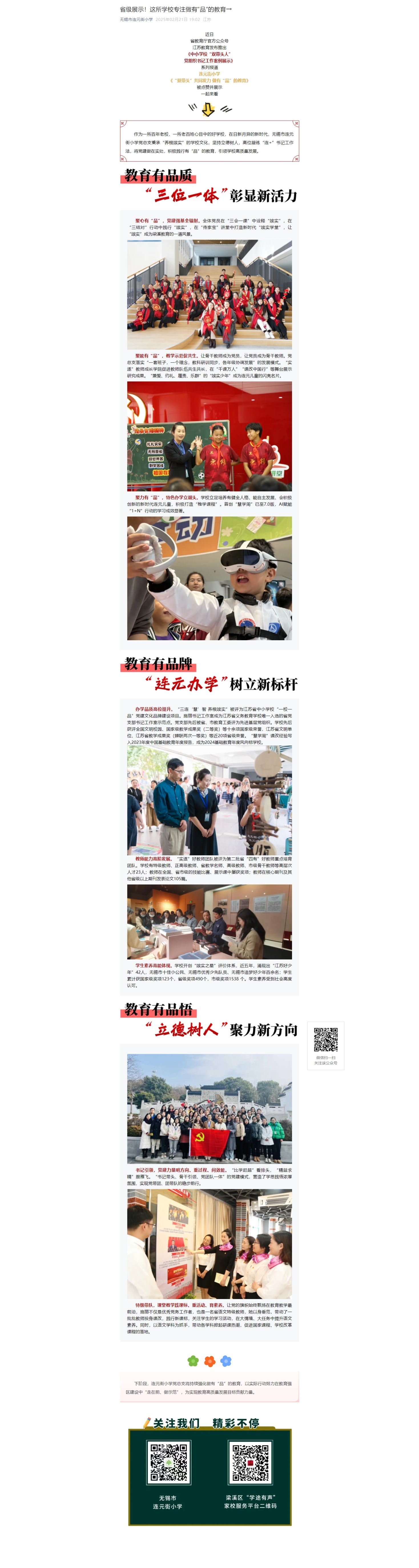 网页捕获_3-3-2025_15143_mp.weixin.qq.com.jpeg