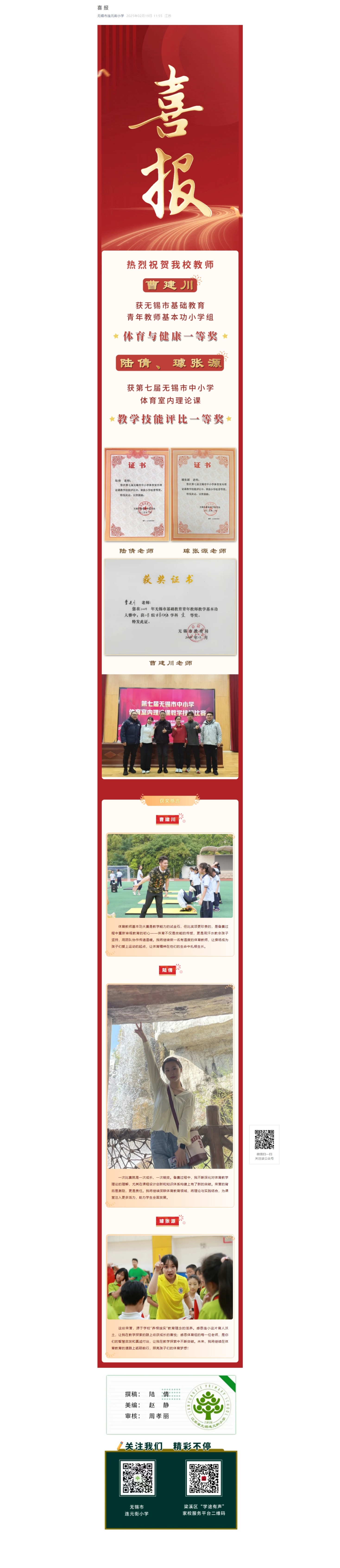 网页捕获_3-3-2025_152643_mp.weixin.qq.com.jpeg