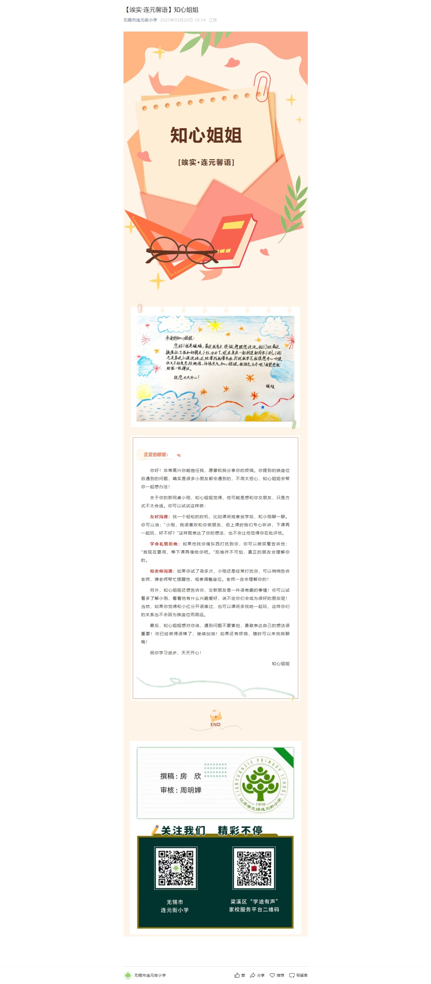 网页捕获_7-4-2025_11134_mp.weixin.qq.com.jpeg