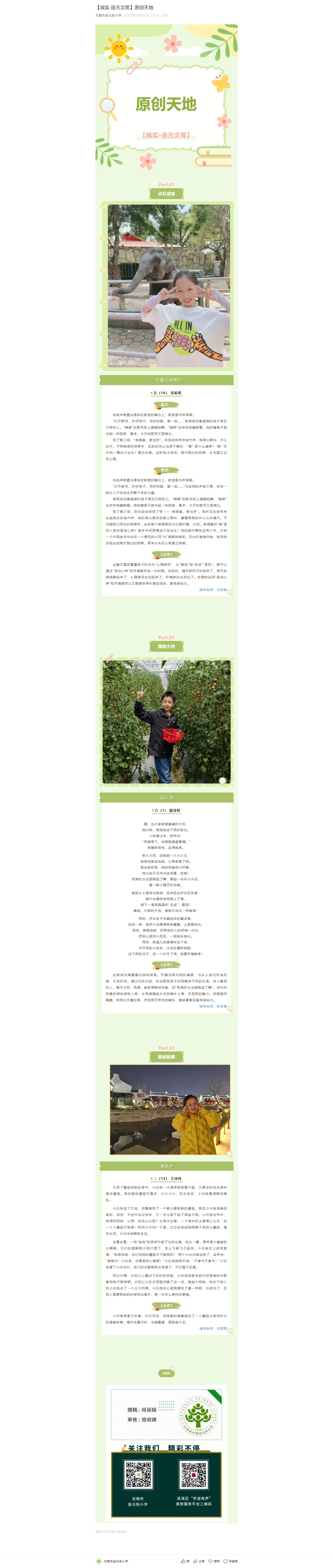 网页捕获_7-4-2025_11016_mp.weixin.qq.com.jpeg