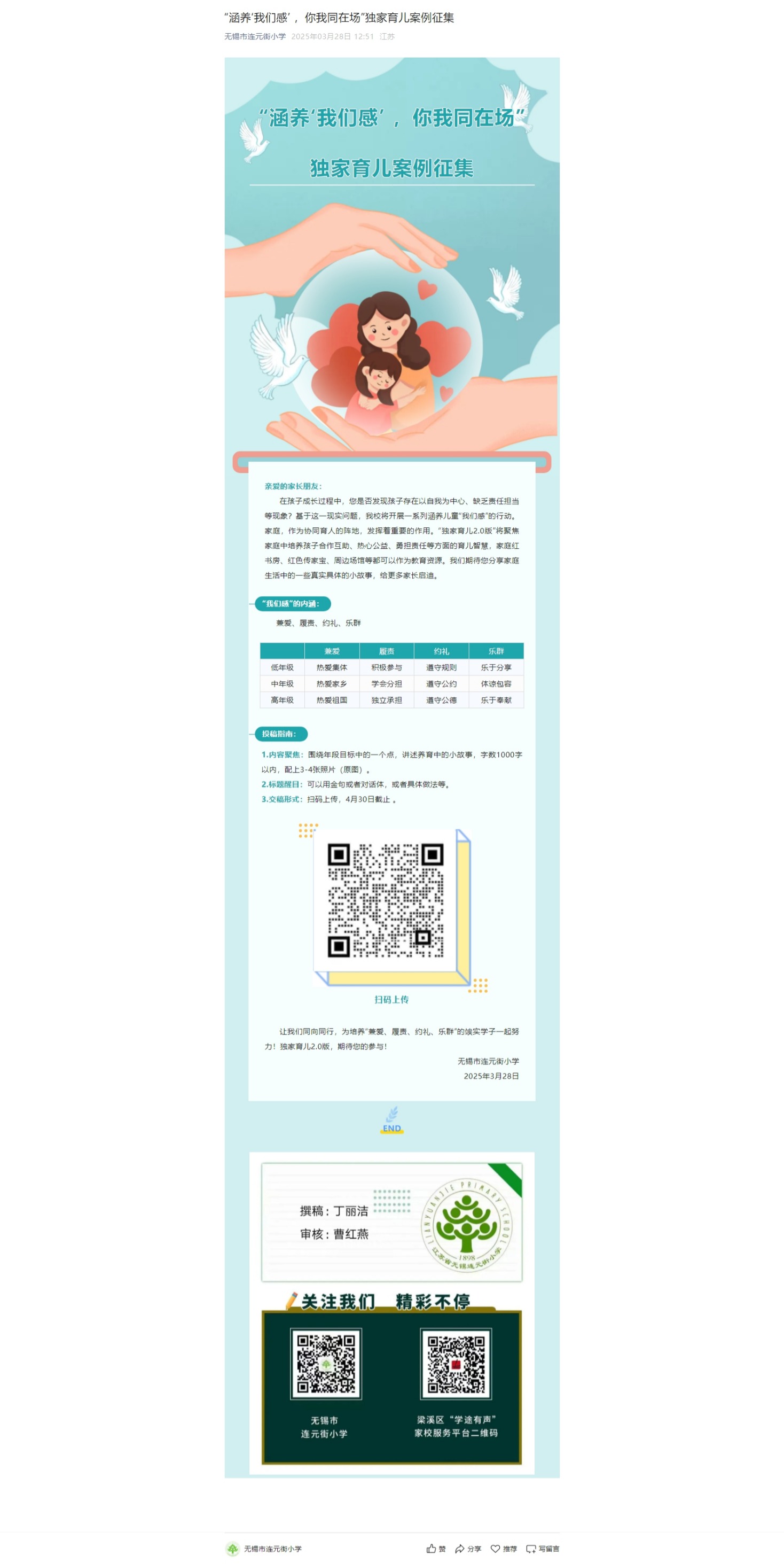 网页捕获_7-4-2025_11636_mp.weixin.qq.com.jpeg