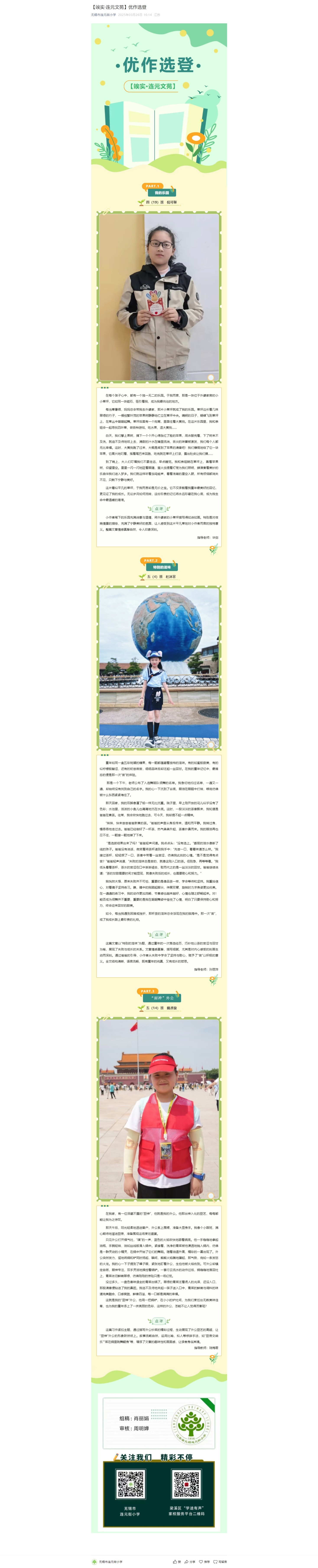 网页捕获_7-4-2025_11441_mp.weixin.qq.com.jpeg