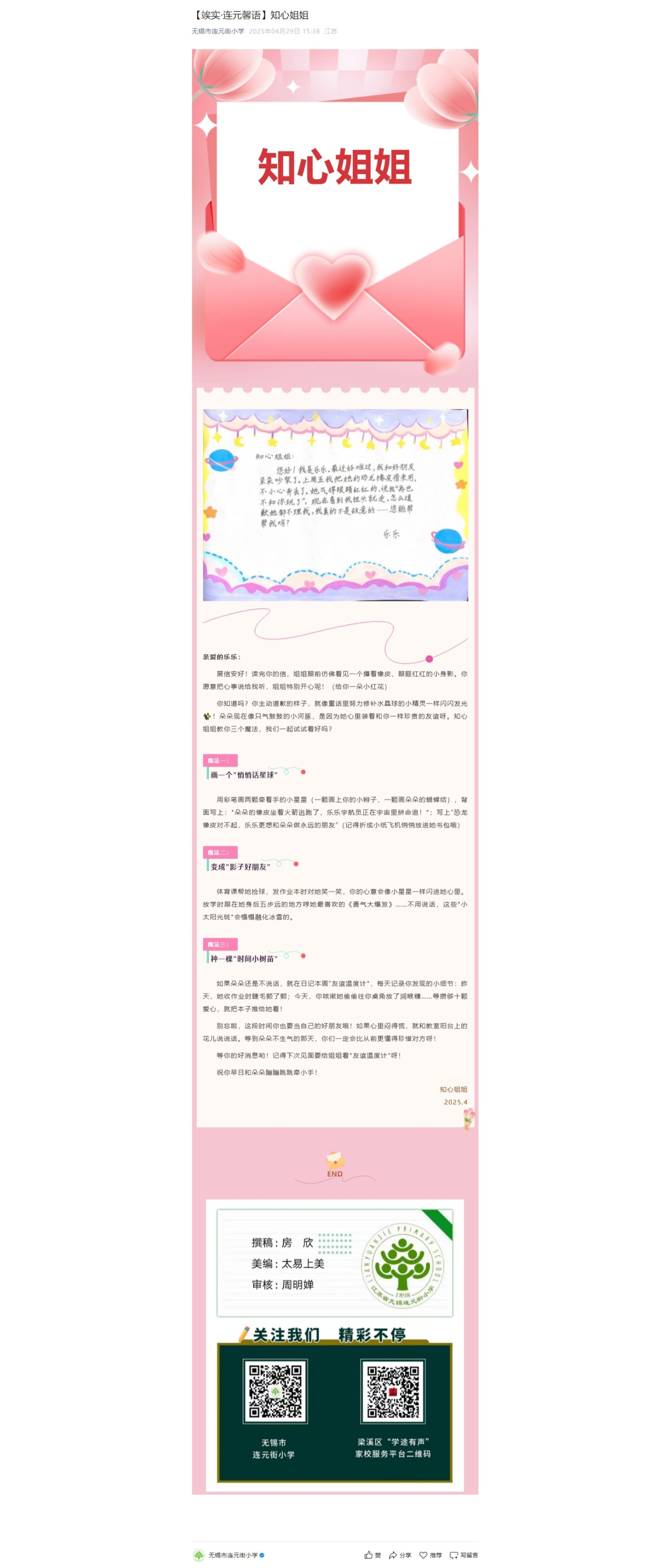 网页捕获_6-5-2025_105850_mp.weixin.qq.com.jpeg